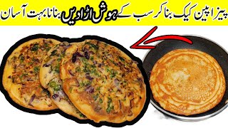 Pizza Pancake bana Kar Sab Ko Heran Kar dain 🤤🤤 | healthy breakfast 🥞 | healthy recipe