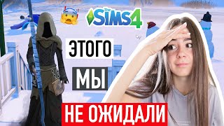 КАК наша Семья отметила НОВЫЙ ГОД  в Симс 4 | cuterland