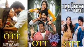 Saripodhaa sanivaaram movie ott release date and Mattu vadara 2 movie ott release date #movies #ott