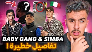 تفاصيل مثيرة في قضية Baby Gang و Simba La rue وتصريح السينيغالي المتو.رط في القضية !