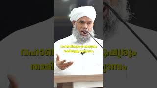 Badrussadath sayyid Ibrahim Khaleel Bukhari Thangal Latest Speech Malayalam #prayforwayanad