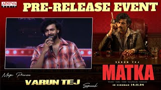 Mega Prince Varun Tej Speech | Matka Pre Release Event | Karuna Kumar | Meenakshi Chaudhary