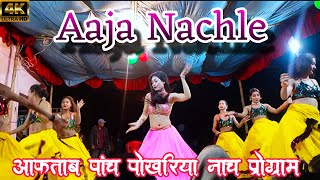 Aaja Nachle | Dance video | Madhuri Dixit | easy dance | choreography by Ayushman badoniya