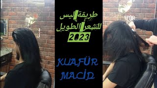 الان تعلم طريقة عمل الليس للشعر الغير ناعم بكل بساطه 2023#keşfet #viral#trending#youtubeshorts#