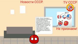 Новости СССР от 31.07.2022 (8:00).