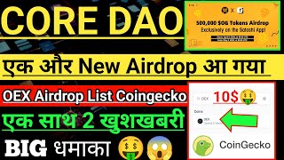 Core dao New Airdrop Lounch। Open Ex Airdrop list Coingecko।Oex Coin Price Big Boom। Core new update