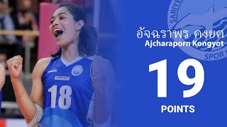 2021/2022 Turkish Women's Volleyball Cup | Ajcharaporn Kongyot (อัจฉราพร คงยศ) vs Karayollari