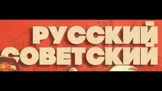 Почему после распада СССР интересы русских не учитываются? Социолог Задумов Сергей