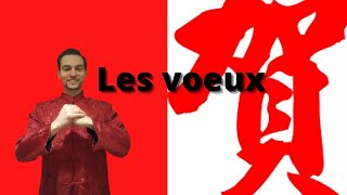 Les voeux du Nouvel An chinois