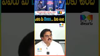 ఎవరు మీ Boss ? మీకు ఉంది