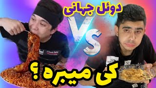 خنده دار ترین مسابقه ای ک تا به حال شرکت کردم 😂🤣🔥