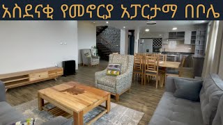 የሚከራይ ዘመናዊ ባለ 5 መኝታ አፓርታማ በቦሌ | Luxury Penthouse For Rent | Addis Ababa | Alpha Homes