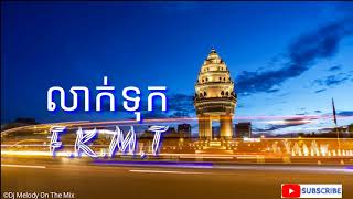 Tena - លាក់ទុក remix - Leak Tuk remix By [ F.K.M.T ] [ remix song 2018 ]