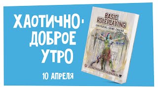 Dungeons & Dragons — это мы смотрим? • Универсальный RPG-движок • Лицензия от Paizo | Новости НРИ