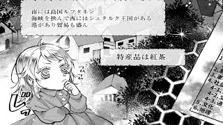 【異世界漫画令嬢】転生した伯爵の娘は、特別な能力と経済発展の才能を持ち、今生きる国を滅亡から救うために力を尽くす。1~22【マンガ動画】