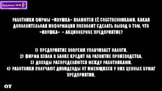 Стрим с разбором демоверсии по обществознанию для 9 класса в 2023 году.