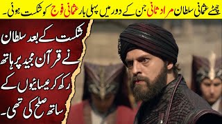 Ottoman Empire Ep09 || Sultan Murad 2 Of Ottoman Empire || History With Sohail.