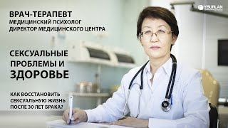 В чем причина сексуальных проблем в парах, которые живут вместе много лет? Врач-терапевт с примерами