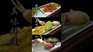 一莲十二吃，巧用莲子做美食，看着太有食欲了 #food #cooking#shorts