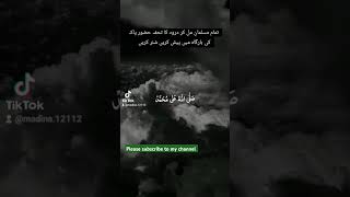 Durood Pak parhen#shortsbeta #viralvideo #ytshort #dailyshorts #shortsfeed