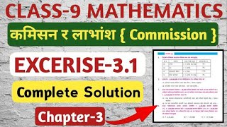 Class 9 Maths Chapter 3 Commission and Dividend Solution | Class 9 Maths Excerise 3.1 Solution New