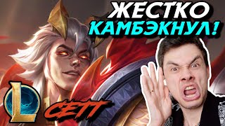 ОНА ДУМАЛА что ДОМИНИРУЕТ! - ДОКАЗАЛ ОБРАТНОЕ! - СЕТТ ТОП - League of Legends