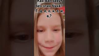 Читай буквы