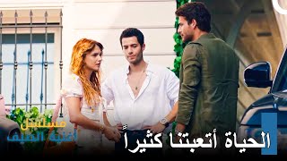 مأزق الحب الكبير بين العشاق - مسلسل أغنية الصيف