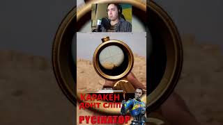 PUBG_UA: КАРАКЕН | ТОP-1 за 59 сек #shorts #pubg #україна #highlights #game #ігри #пабг #bestplayer