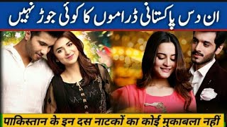 Top 10 WorldWide Famous Heart Touching Dramas || Pakistan Drama Industry