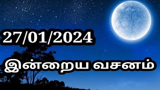 27/01/2024 இன்றைய வசனம்/Today Bible verse in Tamil.