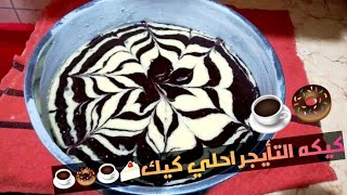 تعالو شوفوني عملت اي فالمطبخ كيكه التأيجر🥧/تحفه وسهله واقتصاديه وسريعه💜🍰