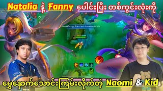 Favourite Hero ကိုယ်စီကိုင်ပြီး တစ်ကွင်းလုံးကို သောင်းကြမ်းပြလိုက်တဲ့ Naomi & Kid