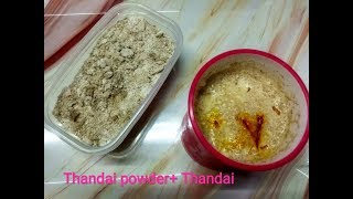 Thandai Premix Recipe //इस होली पर ठंडाई का मजा लें मिनटों में क्यूंकि तैयार है ठंडाई प्रीमिक्स