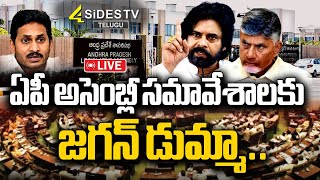 LIVE: AP Assembly Session 2024 | ఏపీ బడ్జెట్ సమావేశాలు | AP Budget 2024 Live |@4SidesTVOfficial-c3