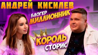 Интервью Андрей Киселев | Спроси Сабину #спросисабину #андрейкиселев