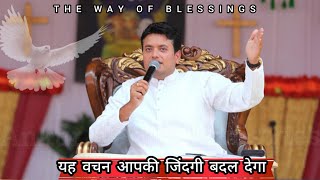 परमेश्वर का आदर  | sermon | ankur narula ministries