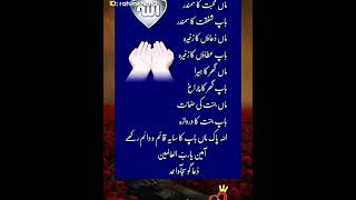 Maa muhabat ka samundar || Golden Words In Urdu_ Urdu Quotes |Islamic Information|