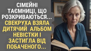 Марія Олександрівна відкрила альбом і застигла: Докази, що не чекали на викриття | Життєві історії