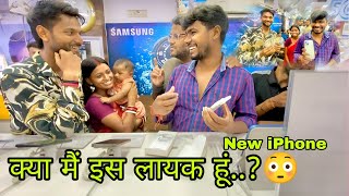 @DancerSanatan1 क्या मैं इस लायक हूं..?😳 || New Iphone