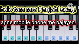 Bolo Tara ra ra Panjabi song।