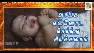 வாங்க என்னோட சேர்ந்து சிரிக்கலாம் - Cute Baby's Million dollar smile - NNTV