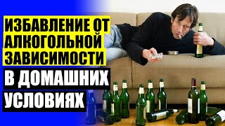 ОТ ИНТОКСИКАЦИИ АЛКОГОЛЕМ ТАБЛЕТКИ ⚪ ТИБЕТСКАЯ МЕДИЦИНА ОТ АЛКОГОЛИЗМА