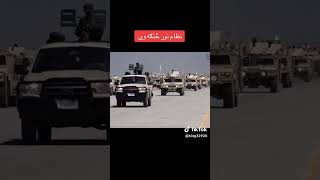 Afghanistan new army Taiwan #shortsvideo #shortsfeed #youtubeshort #share #youtube #first  #elum