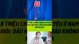 6 Triệu Chứng Thận Yếu Ở Nam Giới #health #biquyetsongkhoetre #shortsvideo