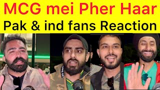 Pakistan lost again 🛑 Pak and Indian fans reaction at MCG | fakhar kahan ha ? Shaheen ki Speed low?