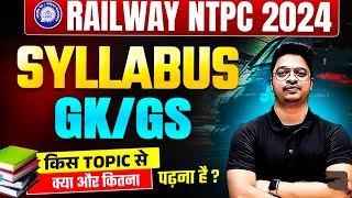 RRB NTPC GK GS Syllabus 2024 | RRB NTPC Syllabus 2024 | RRB NTPC New Vacancy 2024