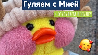 VLOG | Гуляем с Утей ☺️☀️| Открываем посылку