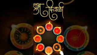 दीपावली की हार्दिक शुभकामनाएं 🪔#motivation 🪔#dipawali_special #shorts🪔 ✨🪔🪔🎆🎆🎆