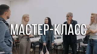 МАСТЕР-КЛАСС ПРОМО